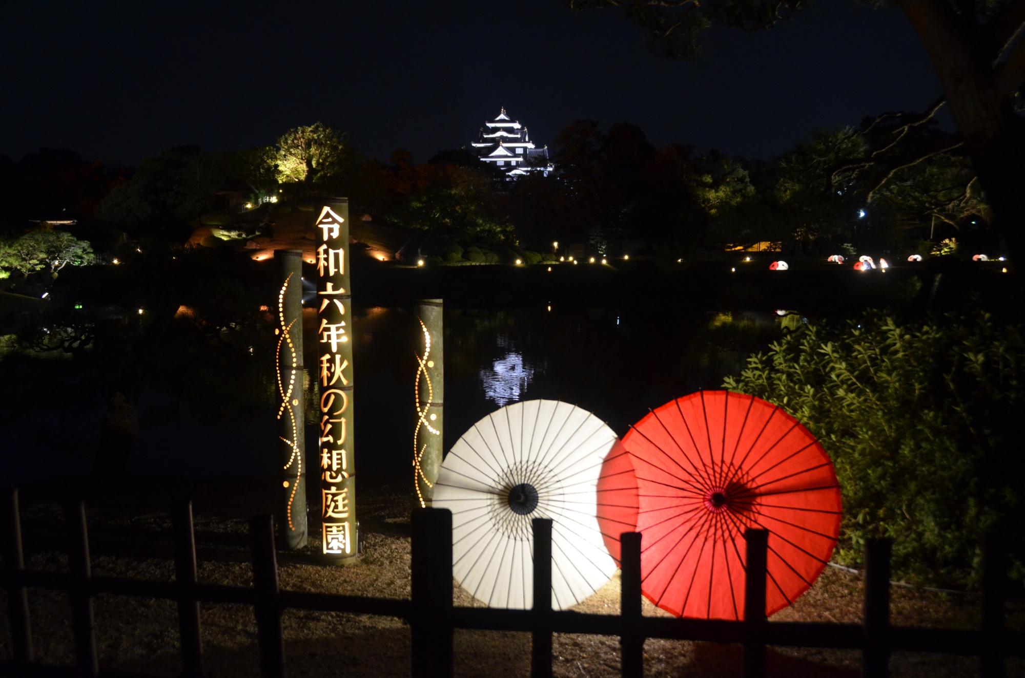 秋の幻想庭園の様子。