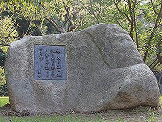中村憲吉歌碑の写真
