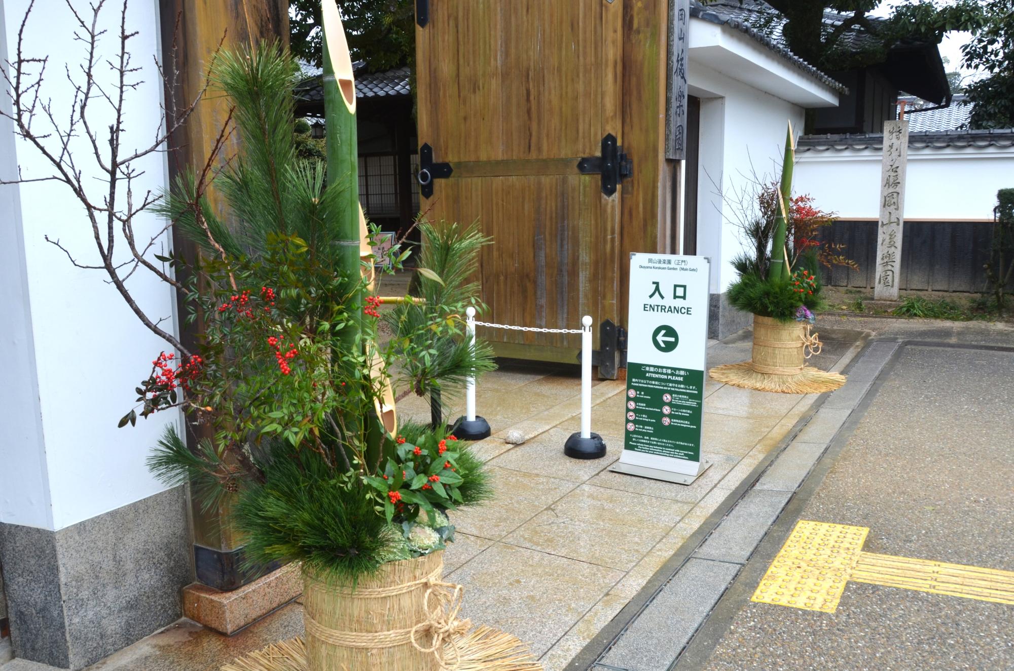 門松設置しました