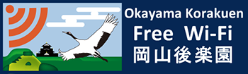 Okayama Korakuen Free Wi-Fi